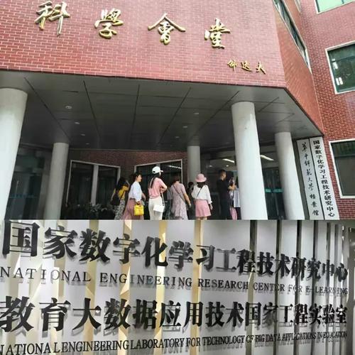 数字信息技术驱动下智慧教室的变革与趋势
