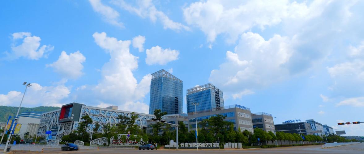 云南省数字经济开发区 从呈贡信息到数字信息技术的跨越之路